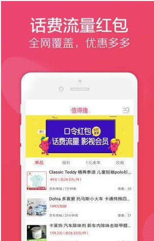 龙券网优惠券手机版下载
