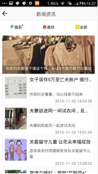掌上息烽手机版下载