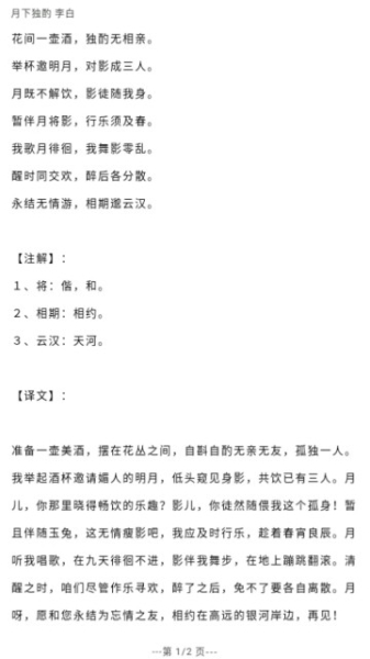 唐诗阅读安卓手机版下载