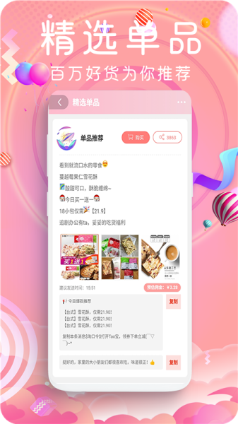 鲸鱼乐购手机版下载