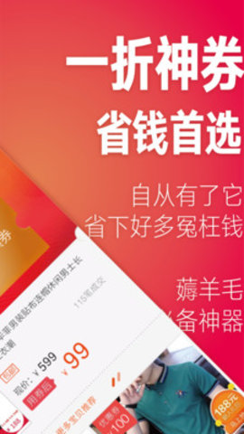 快上手省钱下载手机版