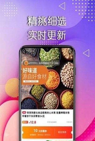 蜜省购物手机版下载