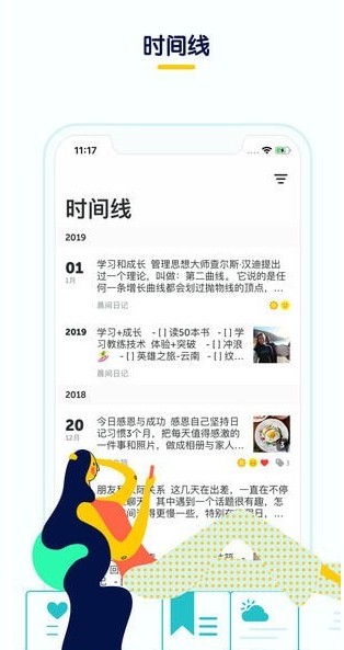 格志日记2安卓版下载