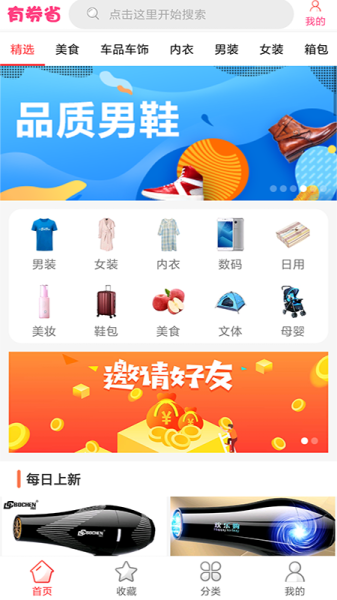 有券省下载手机版