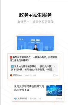 冀云资讯手机版下载 v2.9.19 screenshot 2