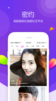 密约交友手机版下载 v1.3.9 screenshot 4