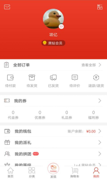 味来智选手机版下载 v2.5.06133 screenshot 4