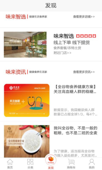 味来智选手机版下载 v2.5.06133 screenshot 1
