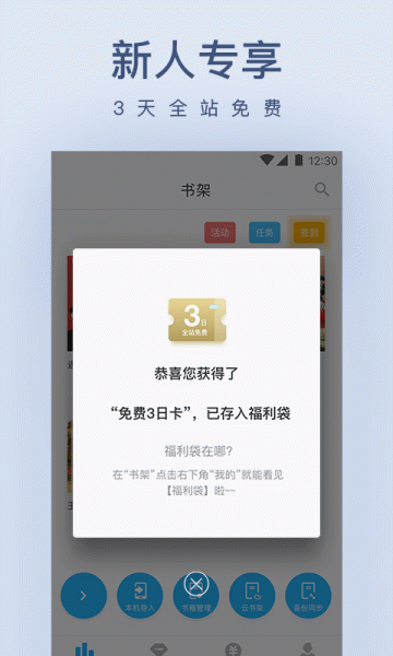浪花小说官方安卓