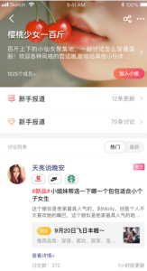蜜合app软件下载 v2.2.1 screenshot 2