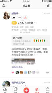 蜜合app软件下载 v2.2.1 screenshot 3
