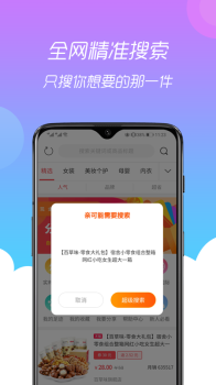 小券猫app下载手机版 v3.0.0 screenshot 3