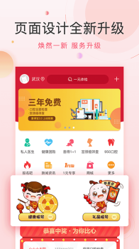 喜得宝app下载手机版 v3.9.8 screenshot 3