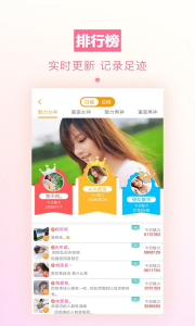 求撩漂流瓶官方安卓 v1.8 screenshot 3