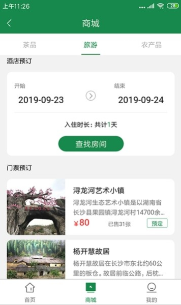 湘丰质选手机版下载