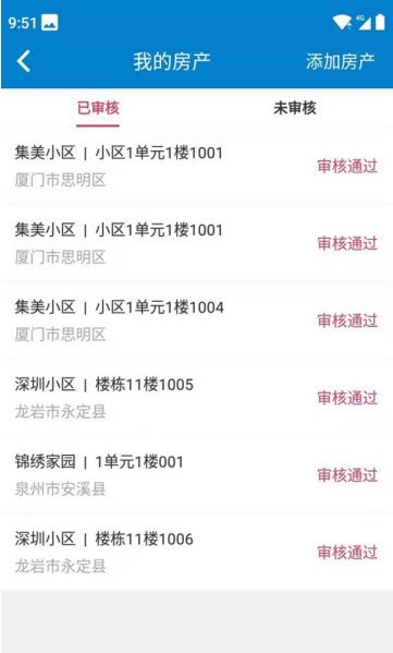 掌尚生活手机版下载