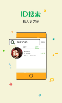 榴莲-百度图片官方安卓 v5.2.1 screenshot 1