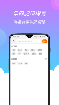 小券猫app下载手机版 v3.0.0 screenshot 2