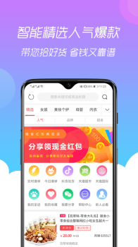 小券猫app下载手机版 v3.0.0 screenshot 1