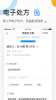 160医生app下载手机版 v5.73.0 screenshot 1