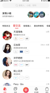 蜜合app软件下载 v2.2.1 screenshot 4