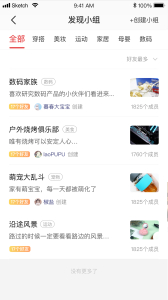 蜜合app软件下载 v2.2.1 screenshot 1