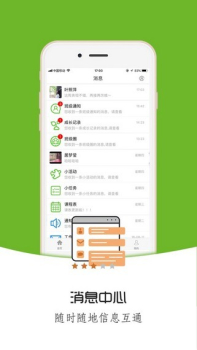 铃铛教育手机版下载 v21.0 screenshot 4