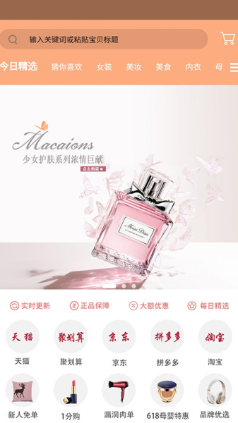 美丽商行app下载手机版
