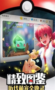 超世代妖怪游戏安卓版 v1.4 screenshot 1