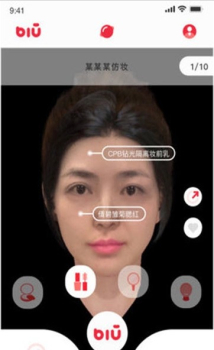 Biu Me手机版下载 v1.2.1 screenshot 1