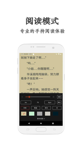 红果冻小说安卓手机版