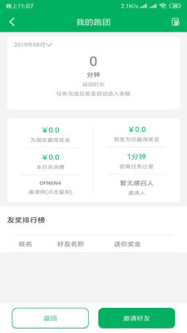 路客圈手机版下载