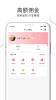 草莓云商app下载手机版 v3.0 screenshot 4
