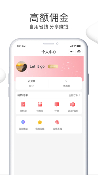 草莓云商app下载手机版 v3.0 screenshot 4