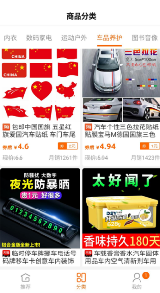 蜜芽宝贝优惠券app下载手机版