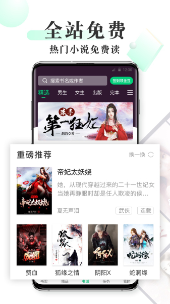 豆豆免费小说app下载手机版
