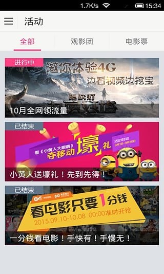 咕咪影院安卓手机版下载