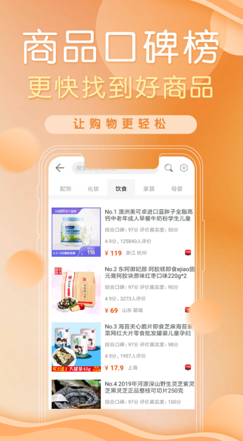 防刷刷app下载手机版