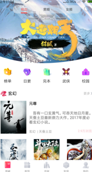 免费小说王app下载手机版 v2.0.0 screenshot 4