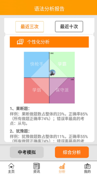 初中语法app下载手机版 v1.2 screenshot 4