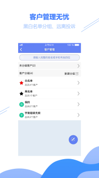 驿站小扁担app下载手机版 v1.0.2 screenshot 1