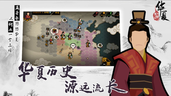 无悔入华夏安卓手机版