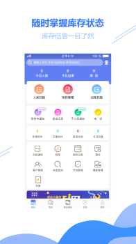 驿站小扁担app下载手机版 v1.0.2 screenshot 2