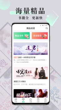 豆豆免费小说app下载手机版 v5.8.3 screenshot 1