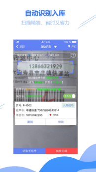 驿站小扁担app下载手机版 v1.0.2 screenshot 3