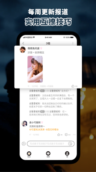 积木社区app下载手机版 v7.1.1.4 screenshot 3