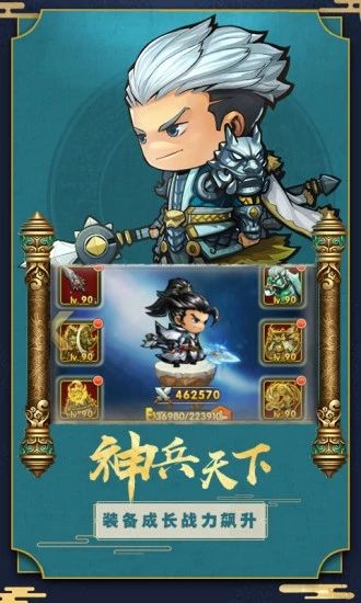 一统皇朝在三国手游安卓版