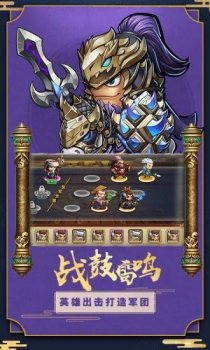 一统皇朝在三国手游安卓版 v4.0.00 screenshot 2