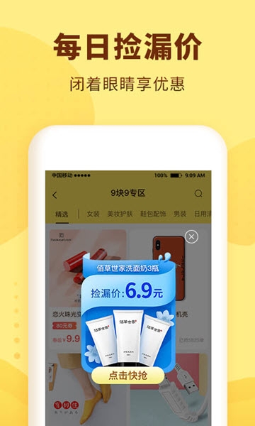 小红优选下载手机版
