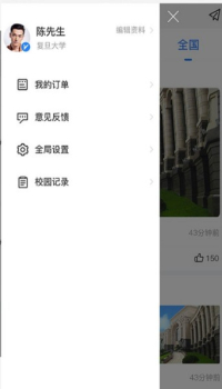 指拇校园手机版下载 v1.0.0 screenshot 2